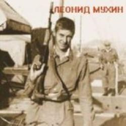Höre dir das Song Леонид Мухин Валера online aus der Wiedergabeliste Militärlieder kostenlos.